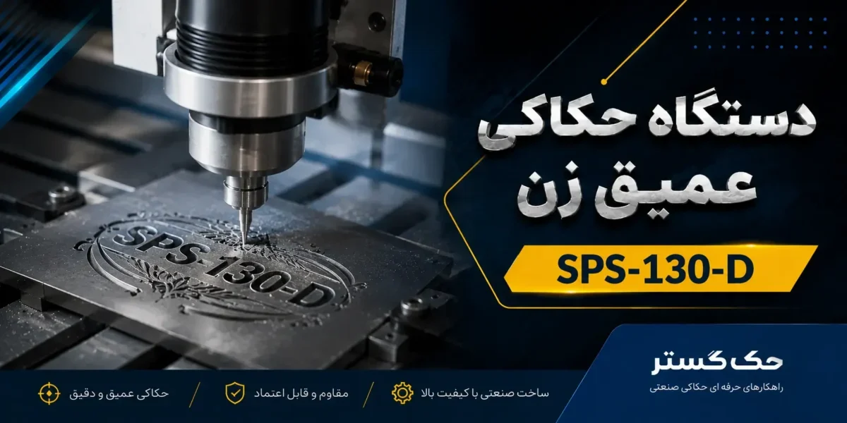 حکاکی عمیق زن