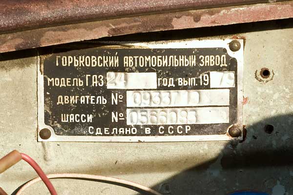 دستگاه حک شماره شاسی خودرو