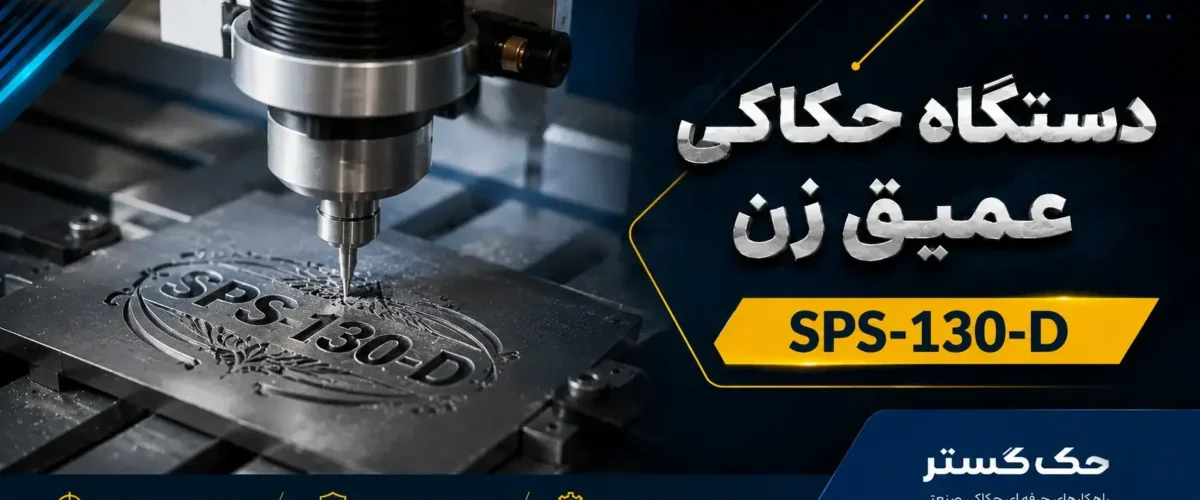حکاکی عمیق زن