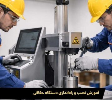 آموزش نصب و راه‌اندازی دستگاه حکاکی